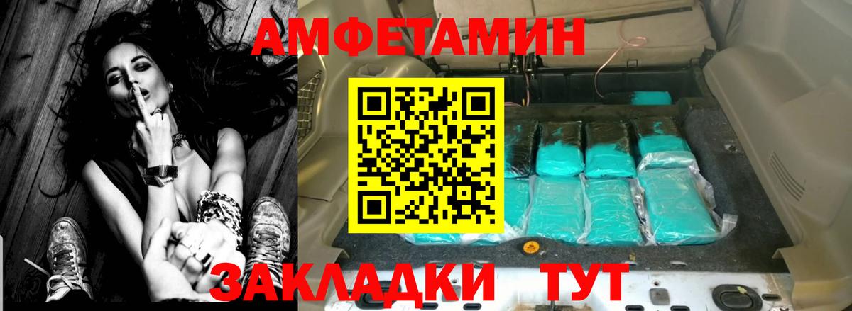 АМФ  ОМГ ОМГ tor  Берёзовский  АМФ Розовый  Вход с VPN 
