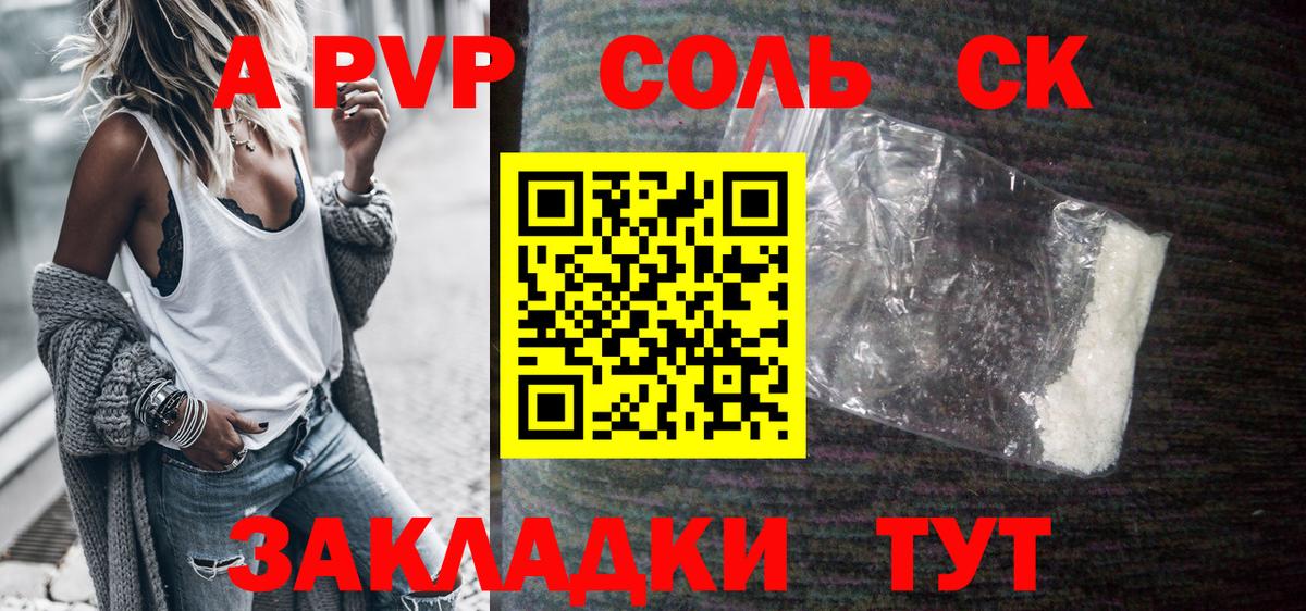Альфа ПВП VHQ  Вход с VPN  Берёзовский  А ПВП мука  APVP мука 
