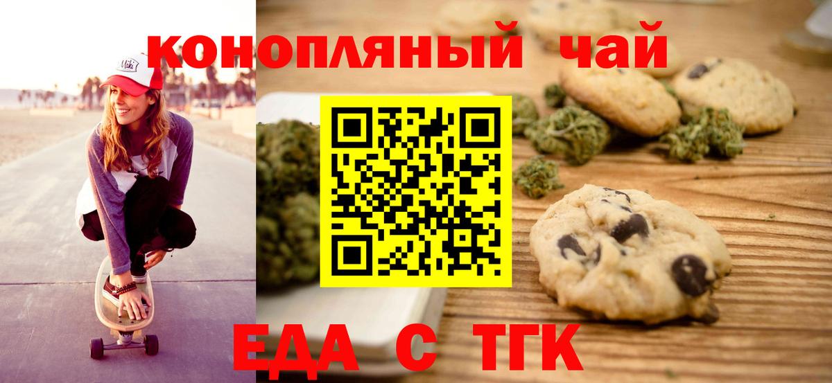 Canna-Cookies марихуана  Вход с VPN  Берёзовский 