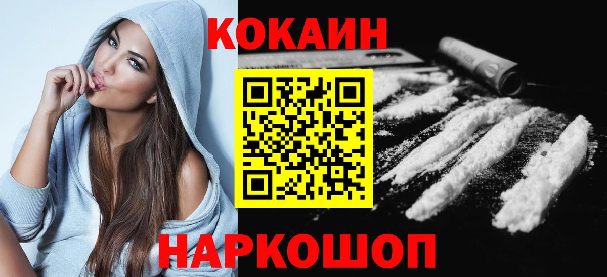 Кокаин  КОКАИН 98%  Берёзовский  Вход с VPN  Кокаин VHQ 