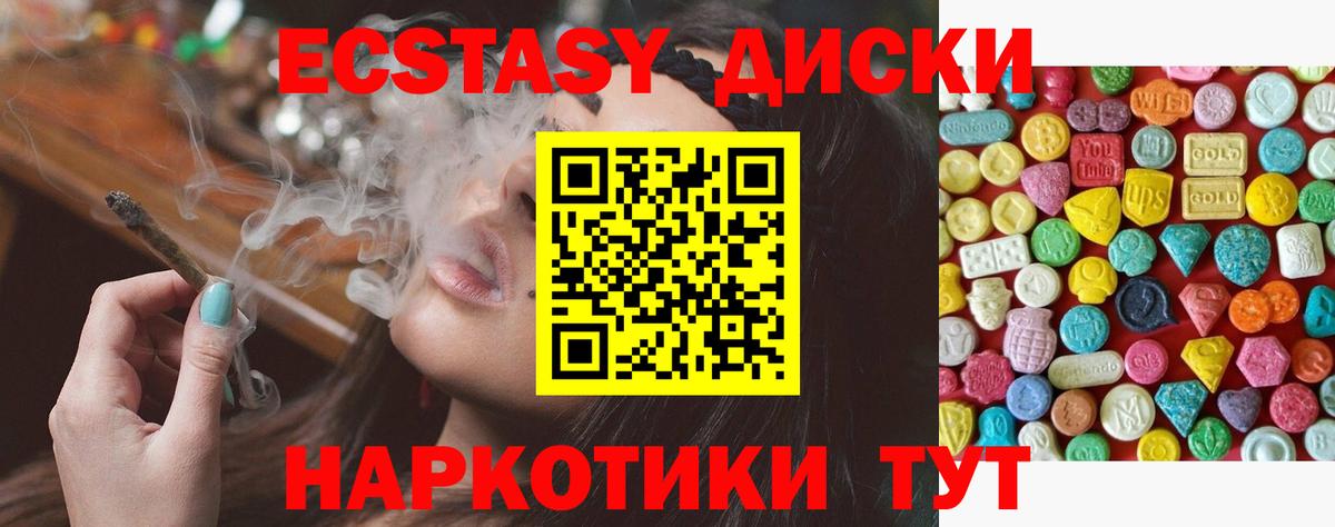 Экстази VHQ Берёзовский