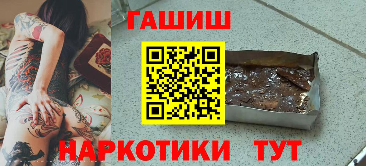 ГАШ хэш  Гашиш гашик  Берёзовский  Гашиш  Вход с VPN 