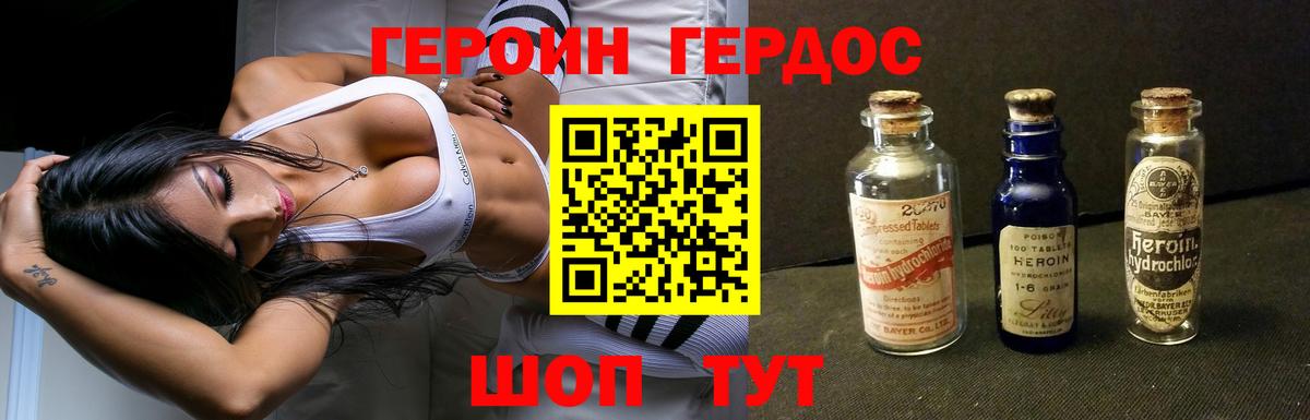 Героин Heroin Берёзовский