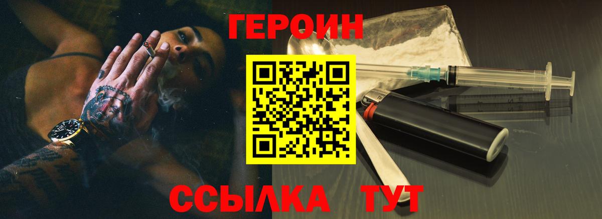 Берёзовский  ГЕРОИН  Вход с VPN  Героин гречка 