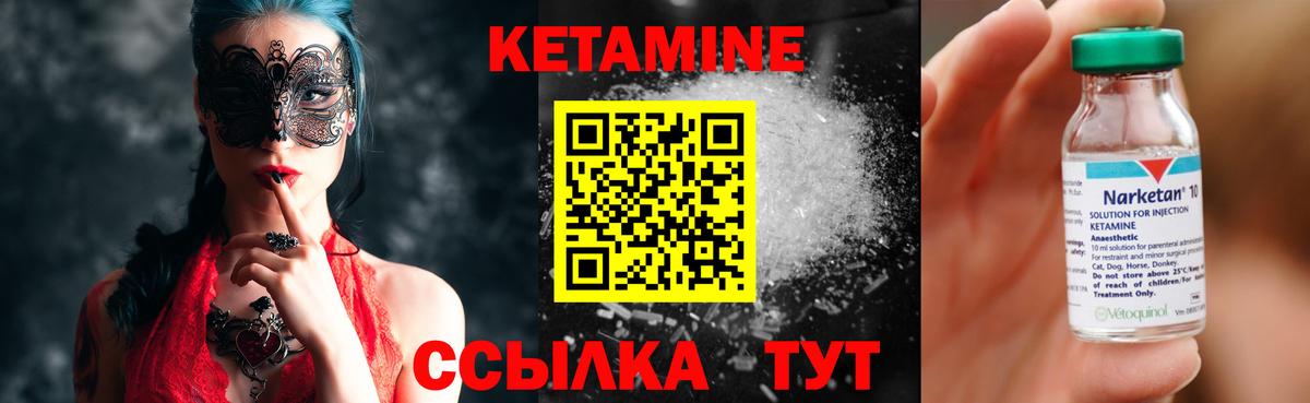 Кетамин VHQ Берёзовский