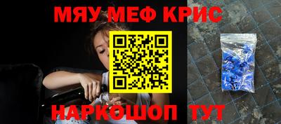 меф Аргун