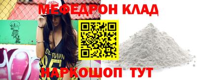 меф Аргун