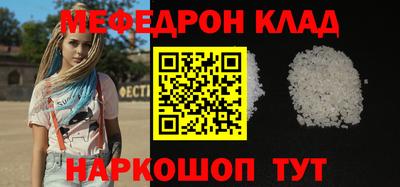 меф Аргун