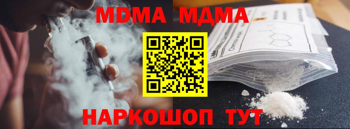 Берёзовский  MDMA Molly  Вход с VPN  MDMA кристаллы 