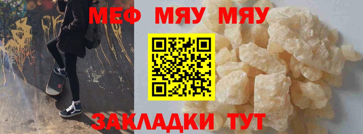 Берёзовский  Меф  Вход с VPN  Меф  МЕФ VHQ 