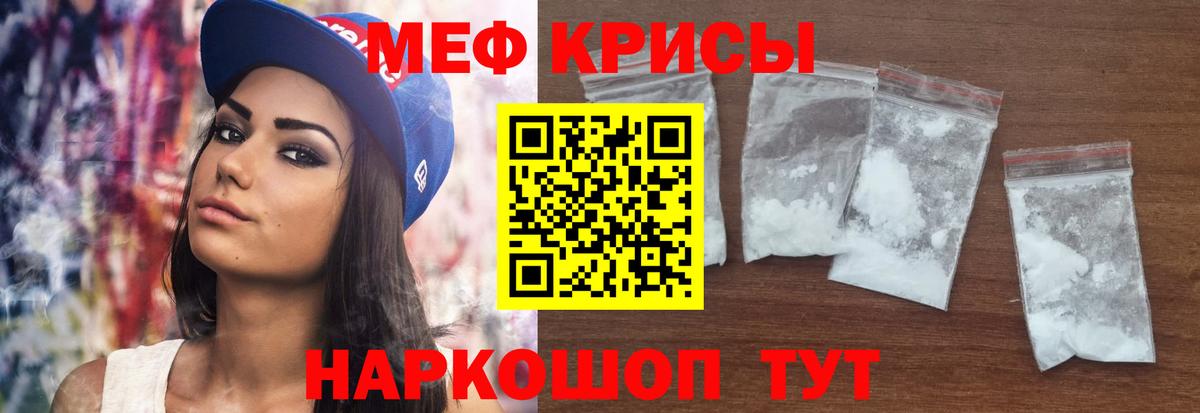 Мефедрон мука Берёзовский