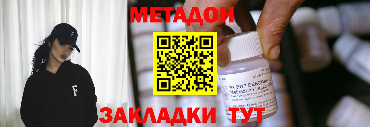 Берёзовский  МЕТАДОН methadone  Вход с VPN 
