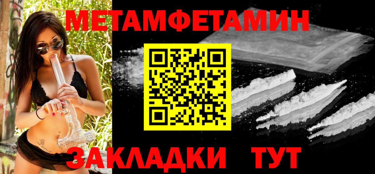 МЕТАМФЕТАМИН Methamphetamine Берёзовский