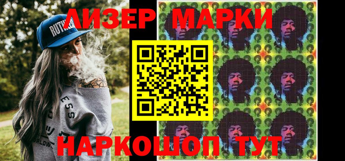 Наркотические марки 1,8мг Берёзовский