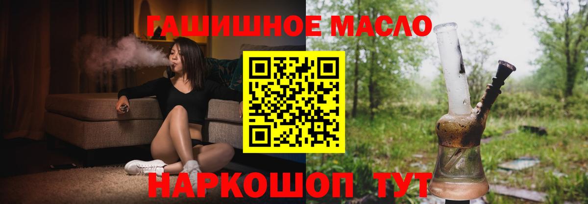 Берёзовский  Дистиллят ТГК вейп  Вход с VPN 