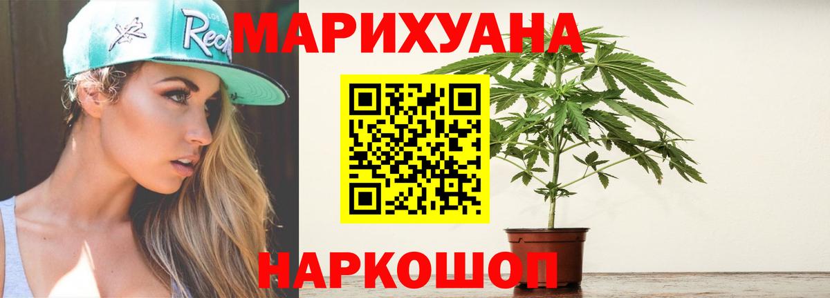 Берёзовский  Бошки Шишки OG Kush  Шишки марихуана план  Вход с VPN  Бошки Шишки THC 21% 